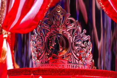 ХII Фестиваль циркового искусства «Принцесса цирка»