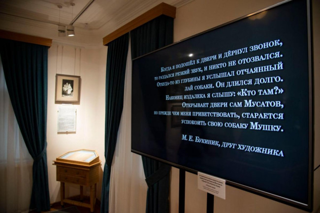 Обновление экспозиции о Викторе Борисове-Мусатове в Саратове