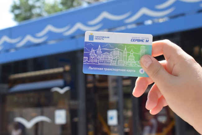 Продажа льготных транспортных карт в Саратовской области стартовала