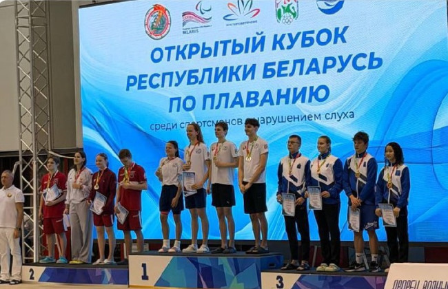Брест принял Открытый Кубок Беларуси по плаванию для спортсменов с нарушением слуха