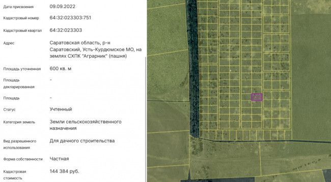 Торги по продаже земельных участков под дачи завершились в Саратове
