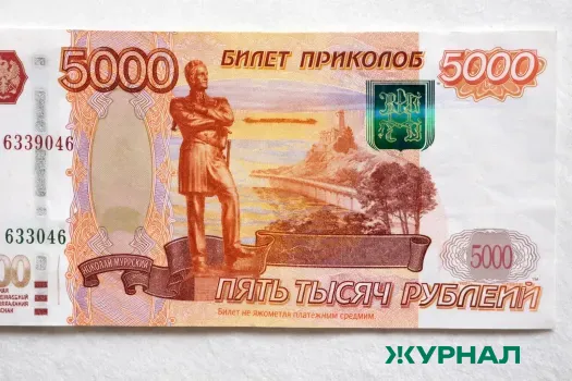 В Энгельсе мужчина расплатился фальшивыми купюрами банка приколов