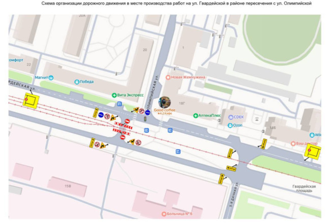 Ограничения движения на ул. Гвардейская и ул. Мира из-за работ