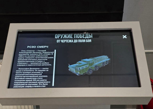 Мультимедийная выставка &laquo;Оружие победы&raquo; открылась в музее СВО