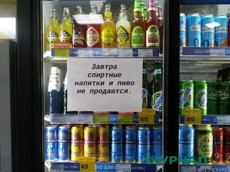 Запрет на продажу алкоголя в Саратовской области в День студента: что известно