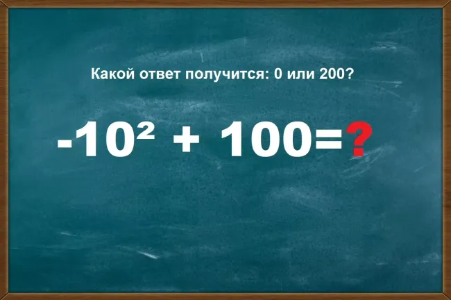 Загадка для тренировки ума: решите сложное уравнение за 40 секунд и проверьте свою логику