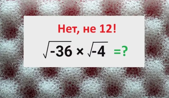 Проверьте свои знания математики: решите пример с квадратными корнями за 20 секунд