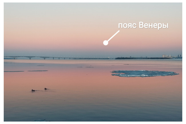 Над Саратовом наблюдали Пояс Венеры сразу после заката