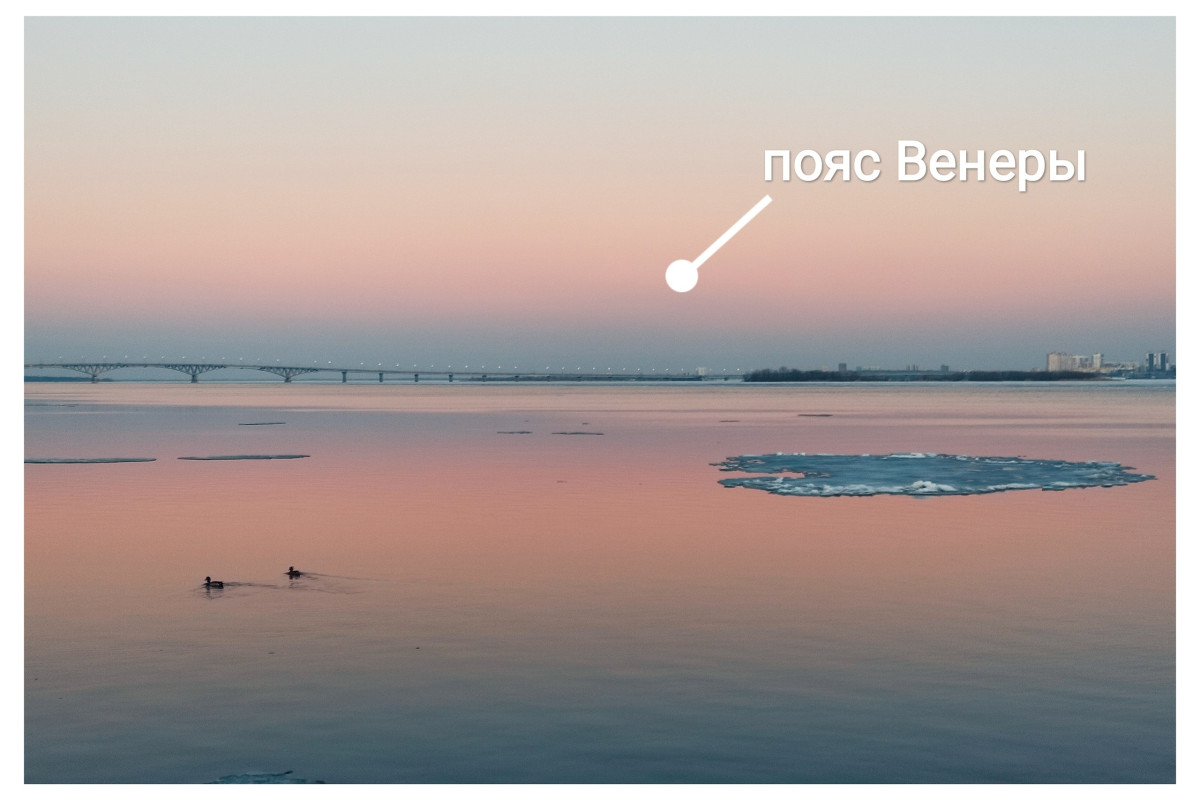 Над Саратовом наблюдали Пояс Венеры сразу после заката