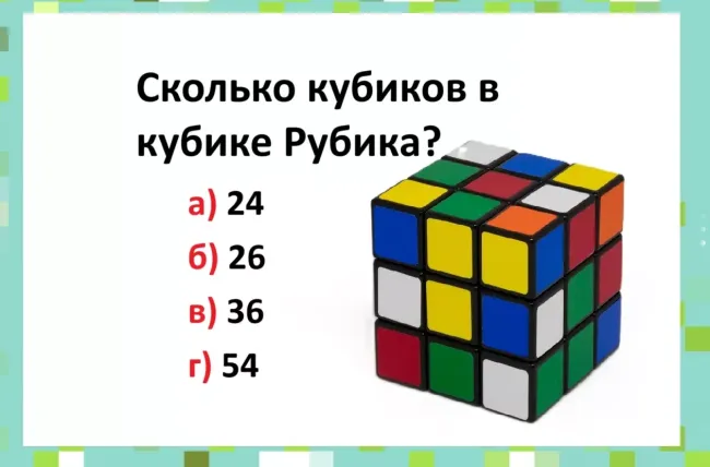 Разгадай математическую головоломку о кубике Рубика и проверь свое пространственное мышление