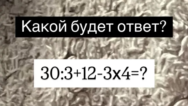 Разгадайте математическую задачу за 11 секунд и прокачайте свой мозг