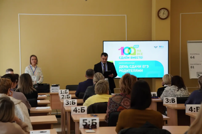 В Саратове прошла акция по сдаче ЕГЭ с участием родителей выпускников