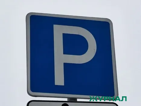 Саратовцы смогут бесплатно парковаться с 1 по 3 мая