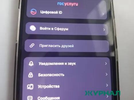 Саратовцы могут передавать показания счетчиков через чат-бот &laquo;Госуслуги.Дом&raquo;