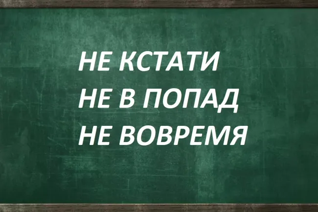 Как правильно писать три сложных слова в русском языке: проверьте свои знания